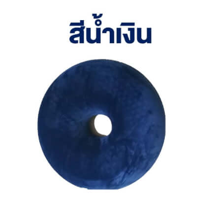 หมอนโดนัท เมมโมรี่โฟม รุ่นเจลเย็น ABLOOM 0190040009016_Blue_2